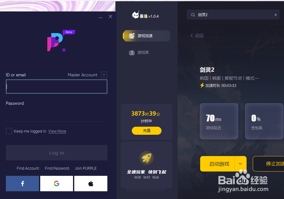 剑灵2手机验证收不到/PC端怎么玩