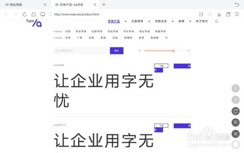 如何在云记导入自己喜欢的字体