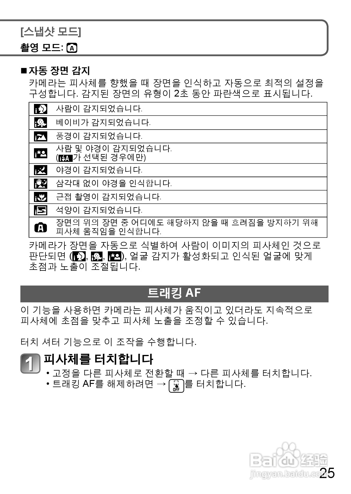 LEICA V-LUX 30数码相机使用说明书:[3]