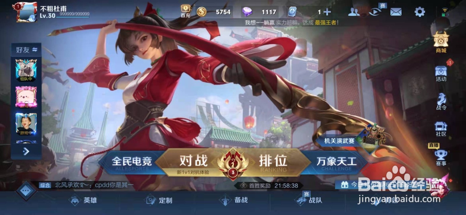 王者荣耀在游戏中如何触发关键承伤者
