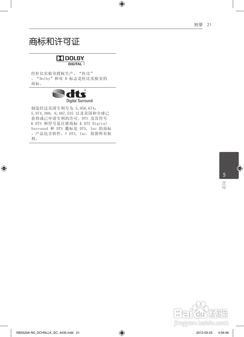 LG NB3520A音响使用说明书:[2]