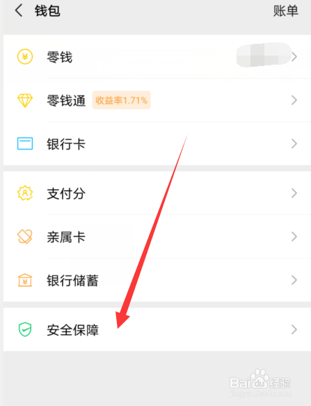 微信钱包不显示金额怎么办