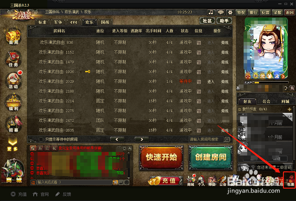 三国杀十周年夺宝券使用说明