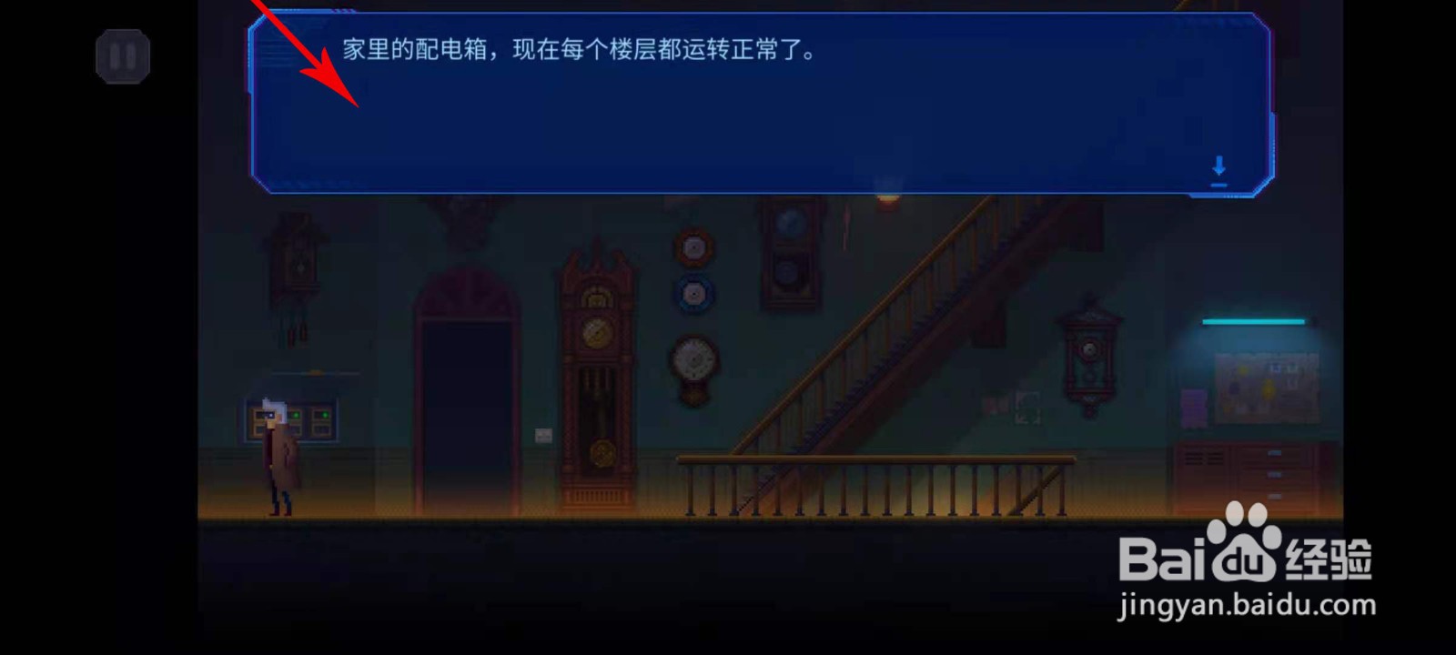迷雾侦探怎么恢复工作间电路