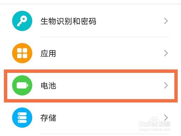 荣耀x20se怎样禁止休眠断网