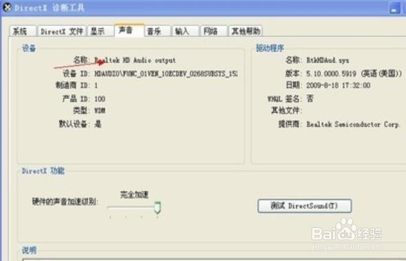 电脑怎么没声音
