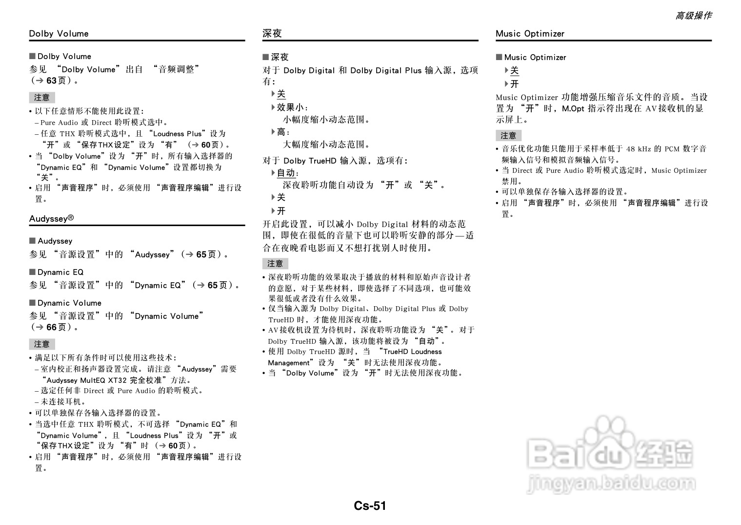 安桥TX-NR818音响功放说明书