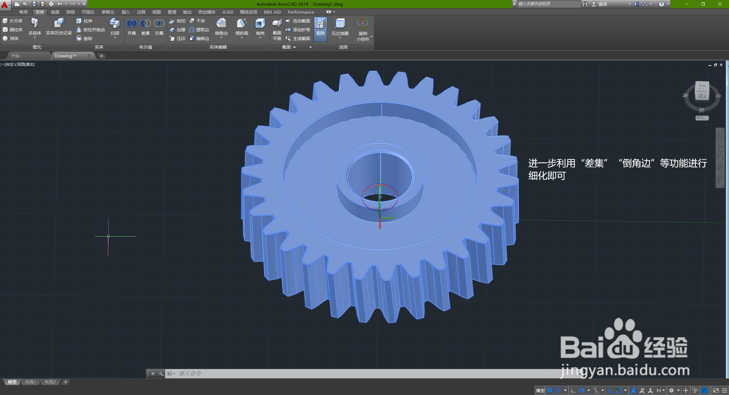 CAD画立体斜齿轮