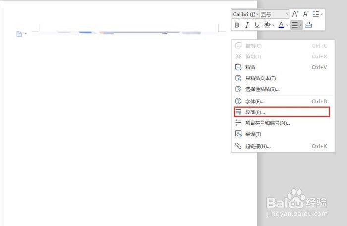 word插入图片显示不全