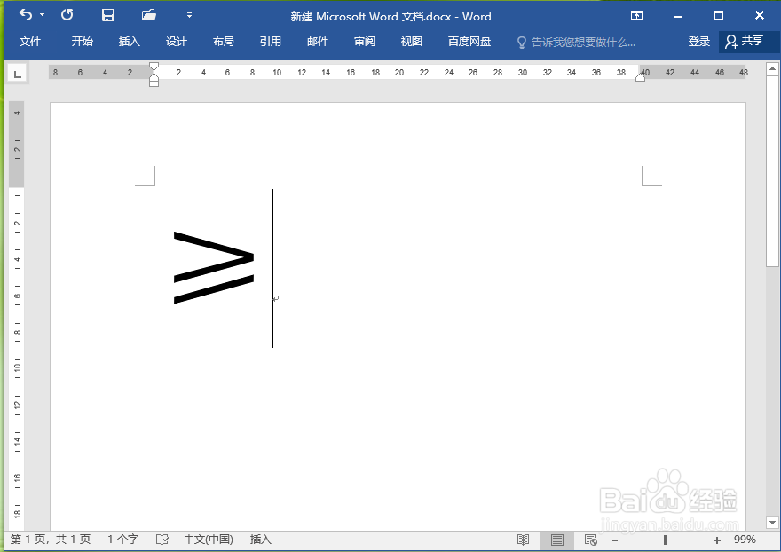 word怎么插入特殊符号