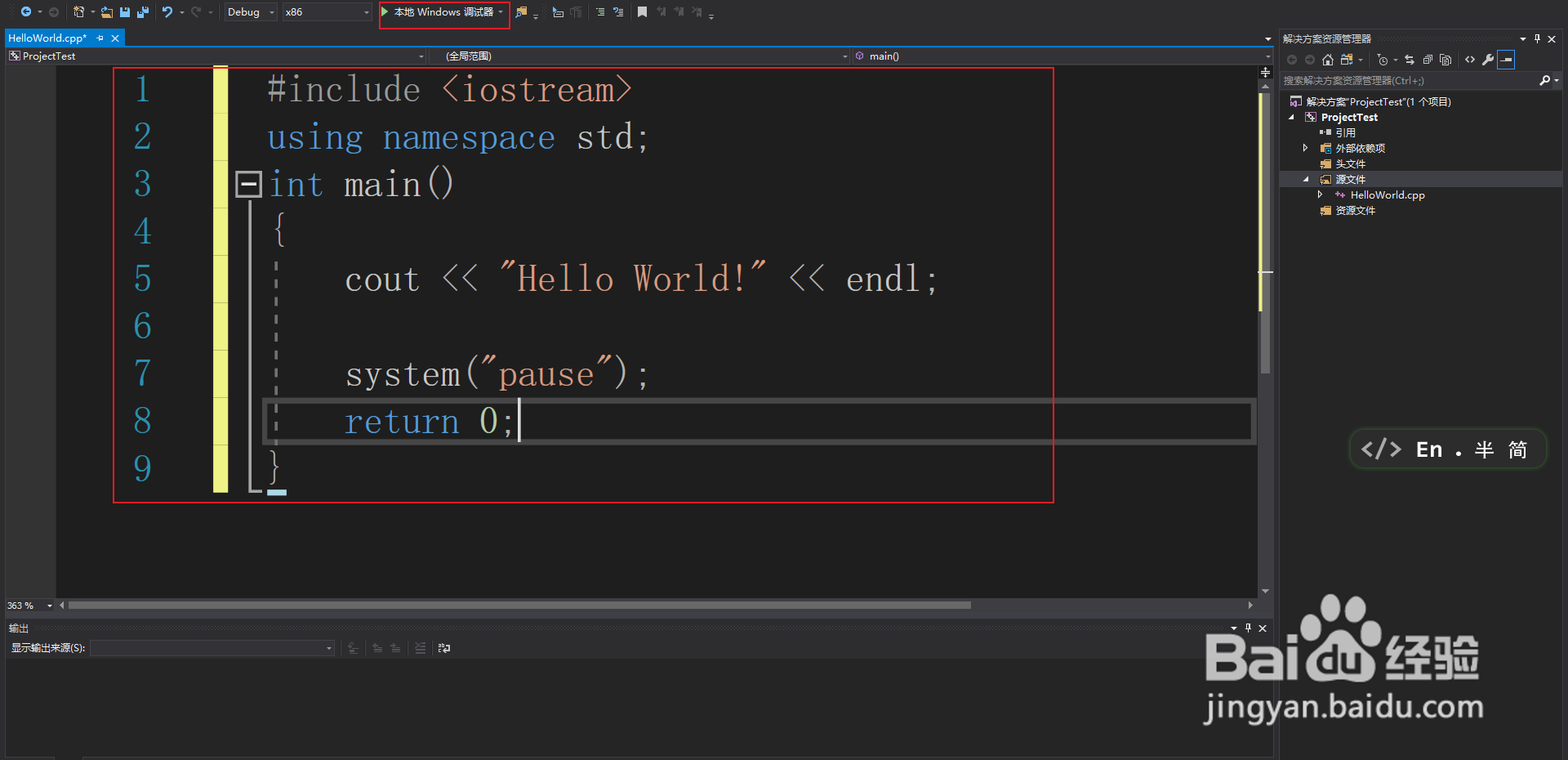 Visual Studio 2017如何新建C++项目