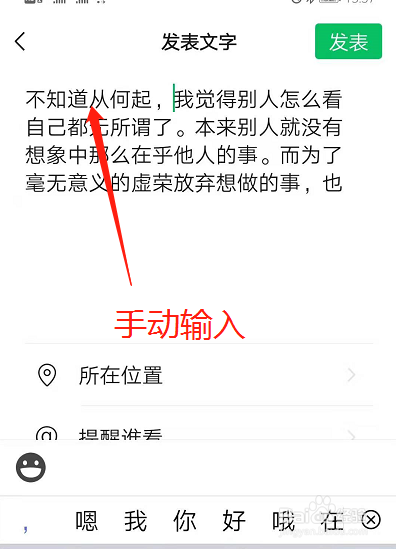微信文字折叠解决方法