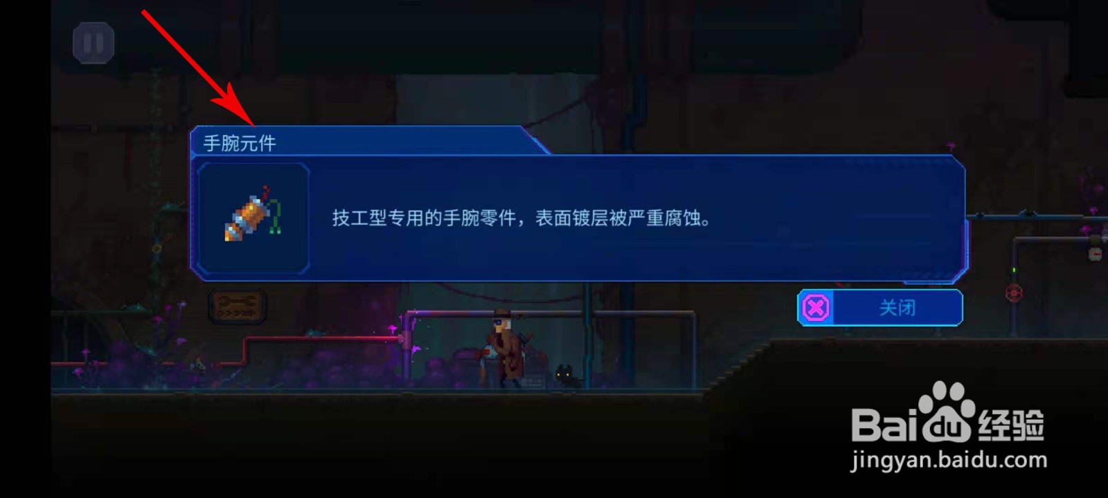 迷雾侦探怎么获取手部元件