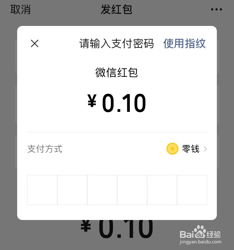 微信怎么发红包