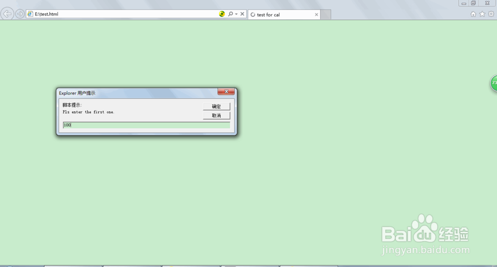 如何用javascript做简单计算器