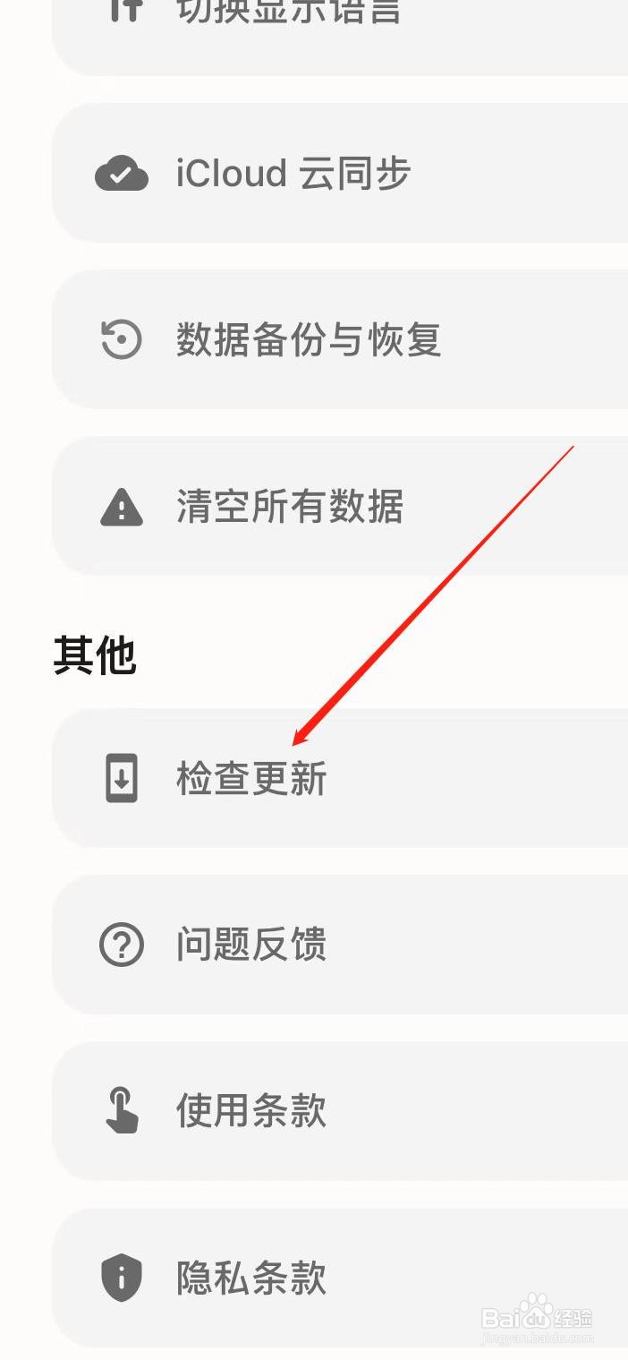 Cookie软件如何检查更新？