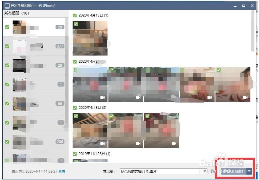 如何把苹果手机、安卓手机的照片导入电脑里