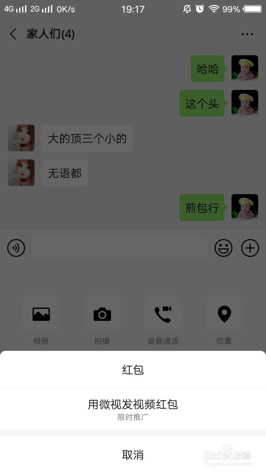 微信如何填写序列号领取红包封面？