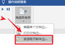 如何群发工资条到个人邮箱