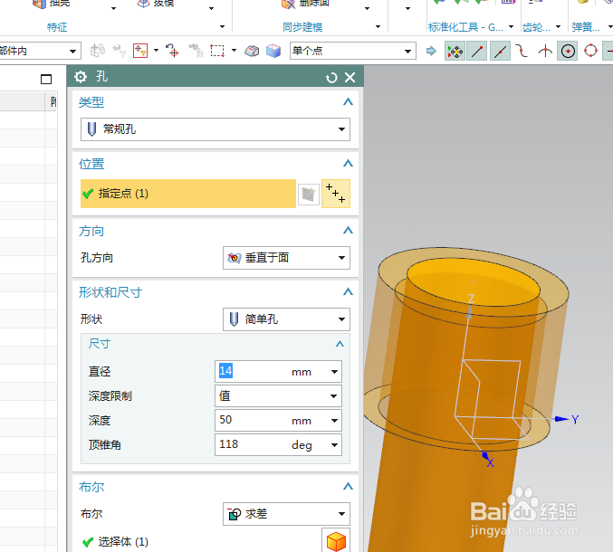 UG10.0练习三维建模五百四十七