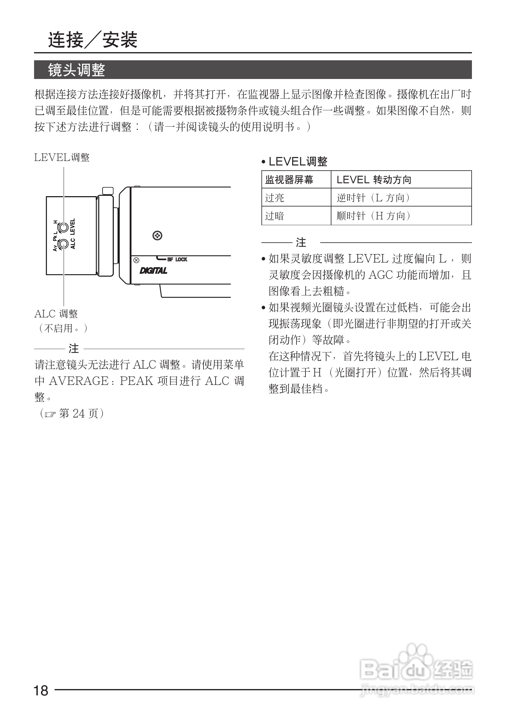 JVC TK-C1430EC彩色视像摄像机使用说明书:[2]