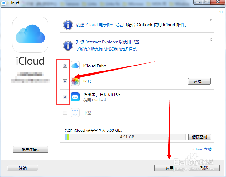 Windows版iCloud怎么用，电脑版iCloud在哪下载
