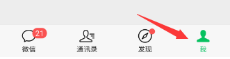 微信如何设置字体大小