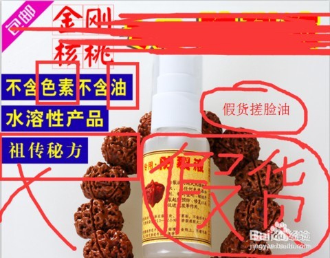 小金刚上色不均匀怎么处理