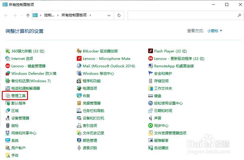 如何设置Windows10定时重启