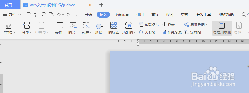 WPS文档如何制作信纸