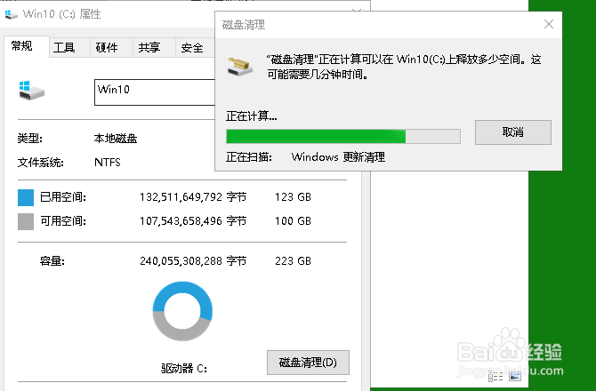 Win10更新后，C盘空间越来越小怎么办？