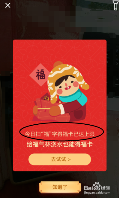 2019支付宝五福攻略：扫不到福卡怎么用AR扫五福