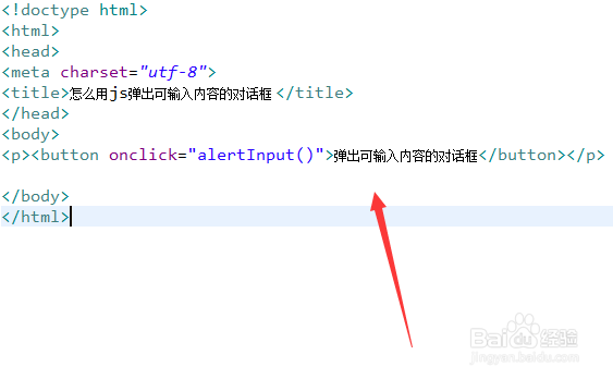 怎么用js弹出可输入内容的对话框