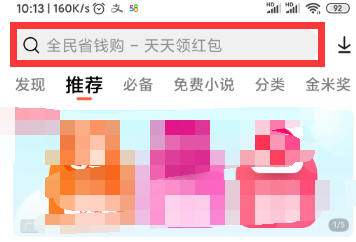 怎样下载走路计步器