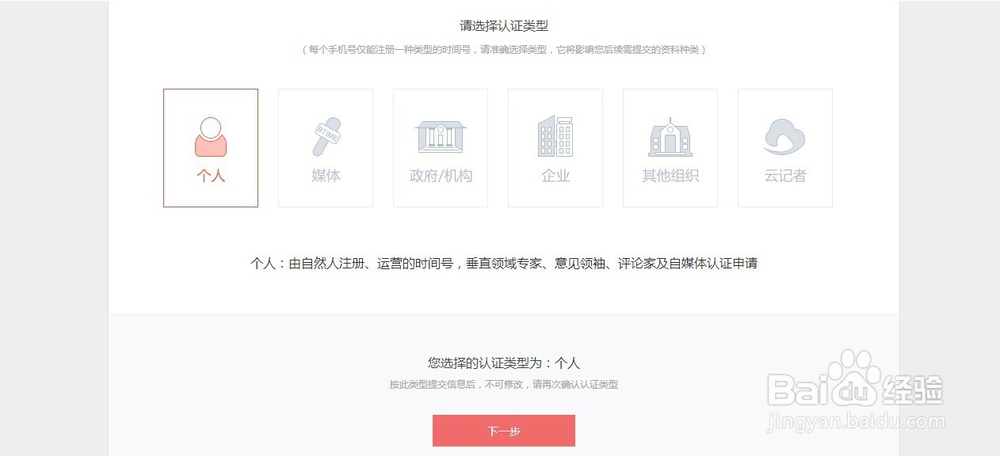 360自媒体申请入驻