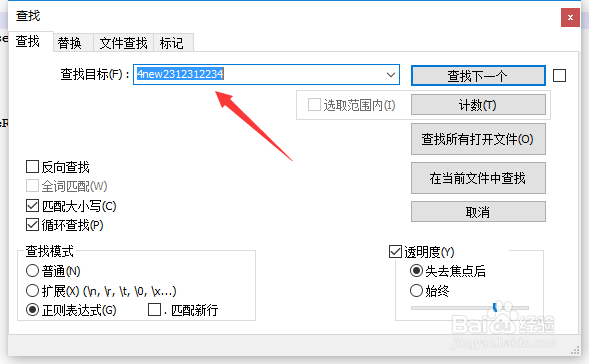 Notepad++怎么查找内容
