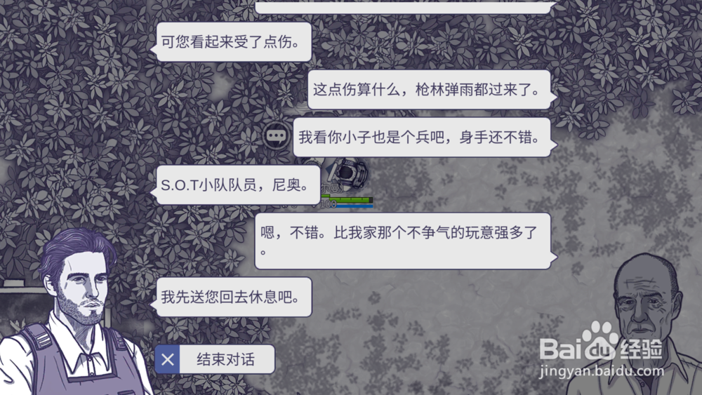 阿瑞斯病毒——村庄支线，神秘委托攻略