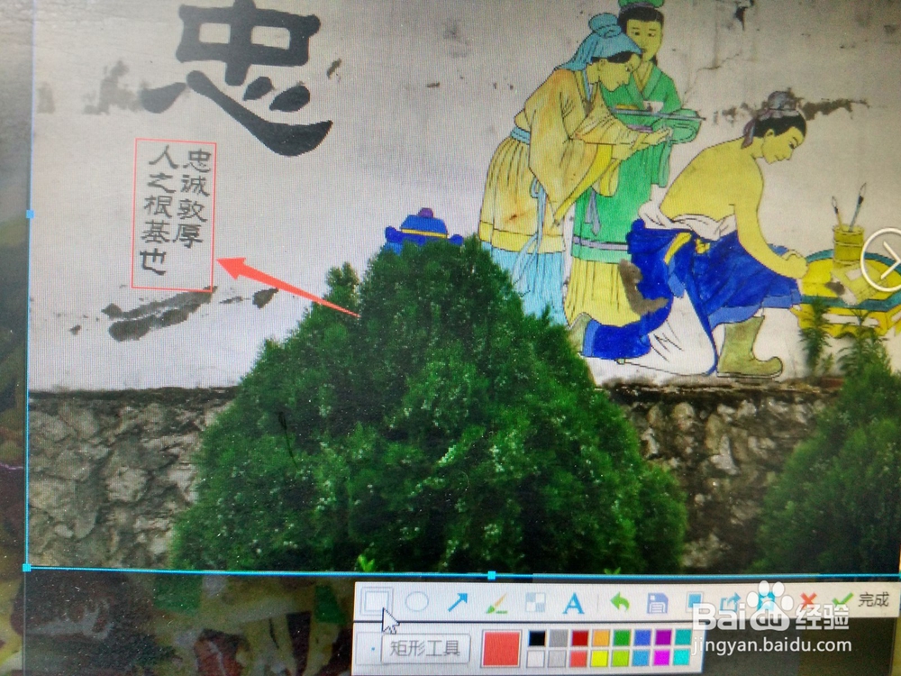 怎样在QQ截图上添加标注