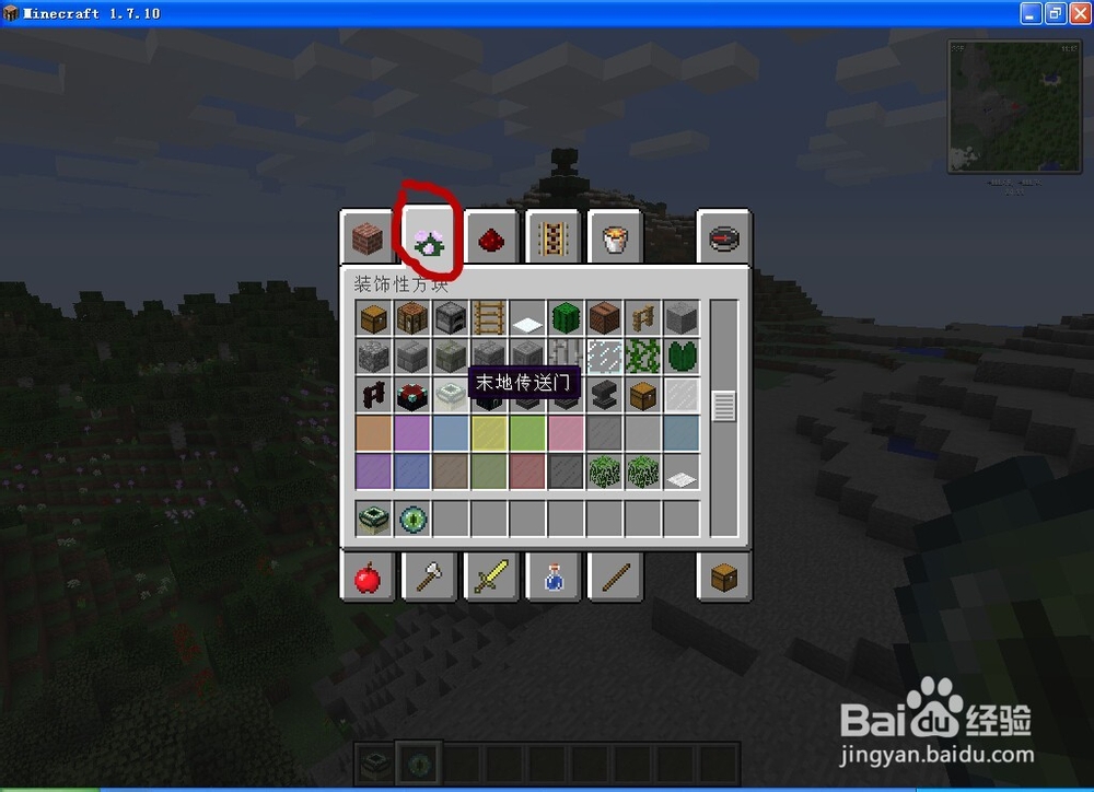 我的世界如何去末界