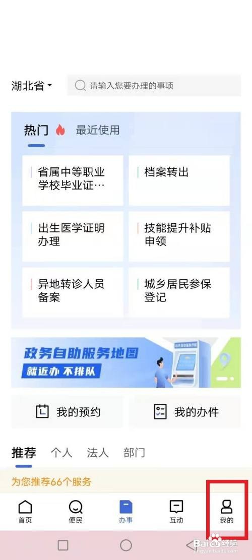 鄂汇办补齐材料怎么做