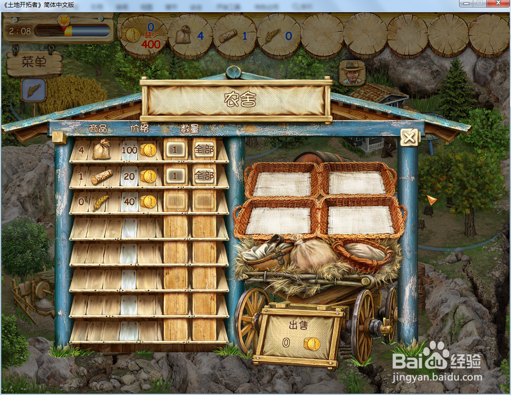 土地开拓者—第8关攻略