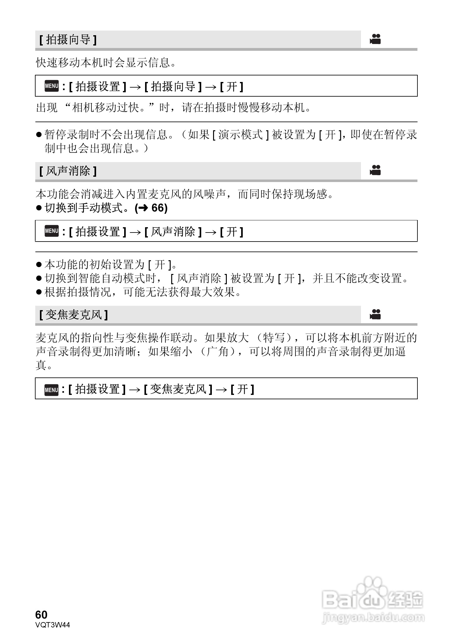 松下HC-V500MGK数码摄像机使用说明书:[6]