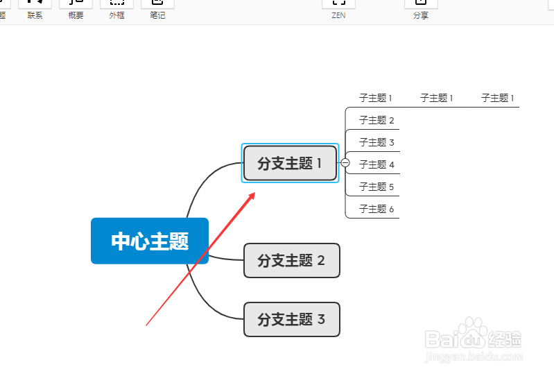 xmind怎么折叠子主题