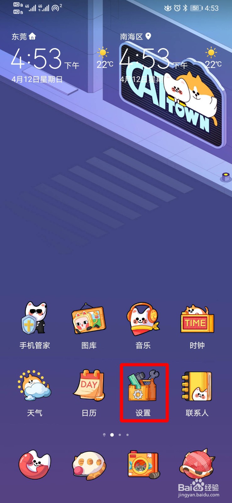 ​华为P30怎么设置收到通知后自动亮屏