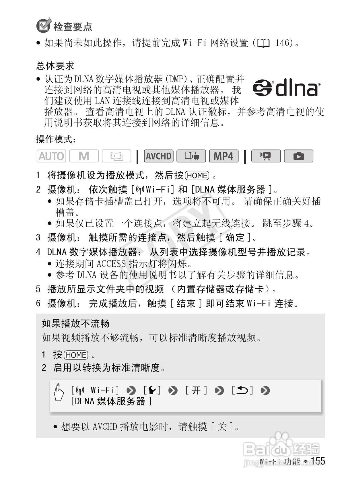 佳能LEGRIA HF M56数码摄像机使用说明书:[16]