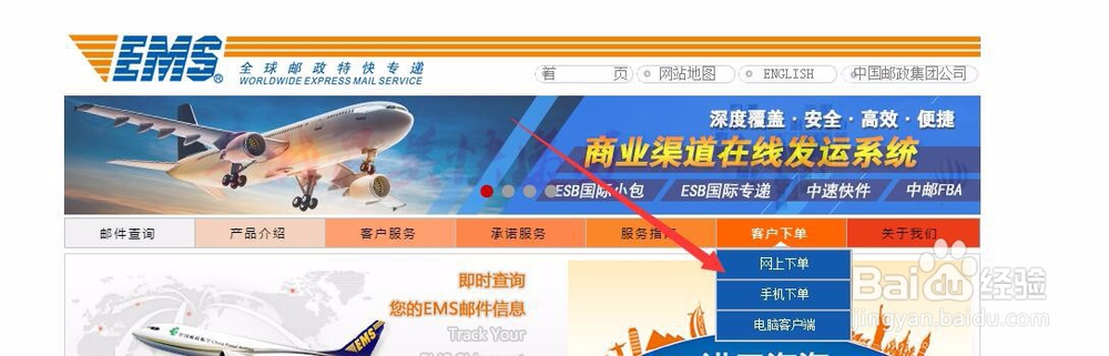 国内如何使用邮政快递寄快递