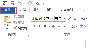 怎么保存word文档