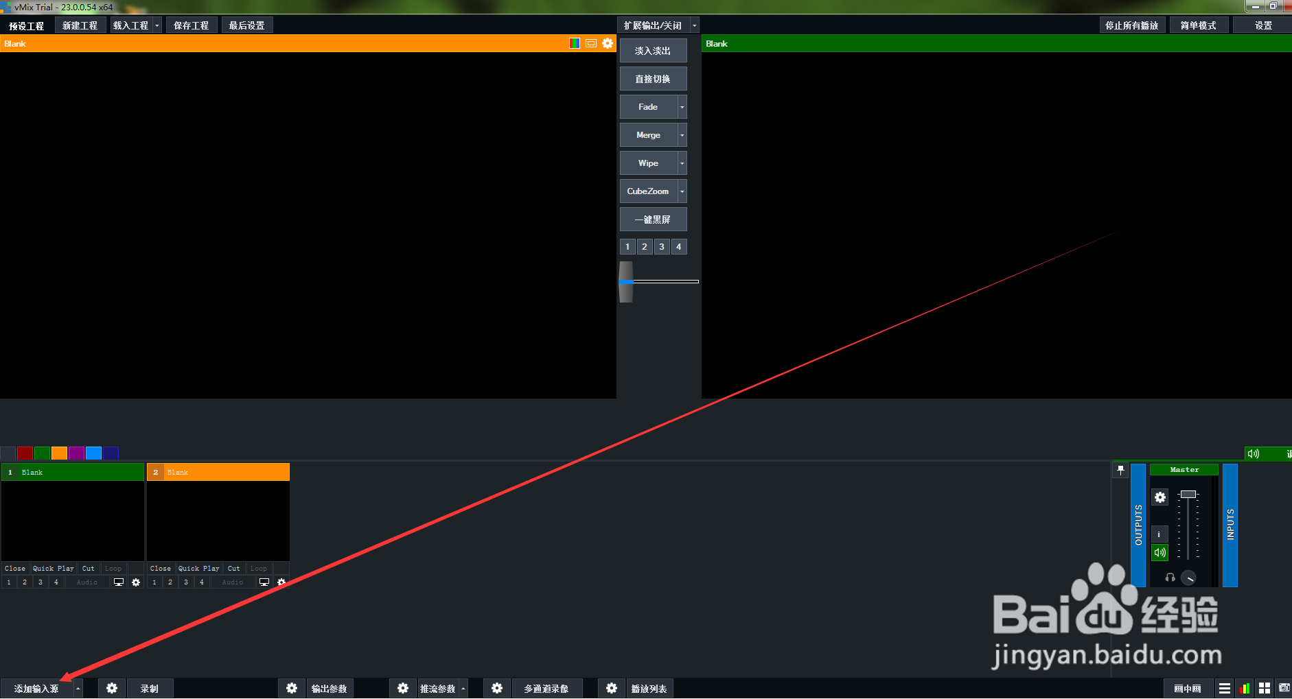 怎样用vMix扣绿？