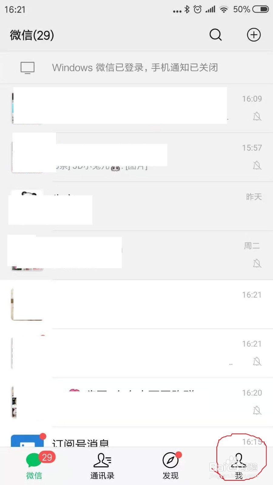 微信不打开就收不到信息怎么办