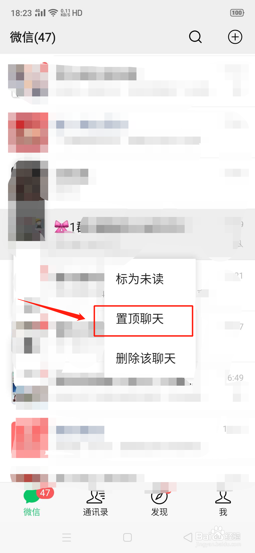 微信怎么置顶群聊